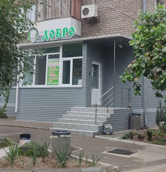 Фото медцентру Добро